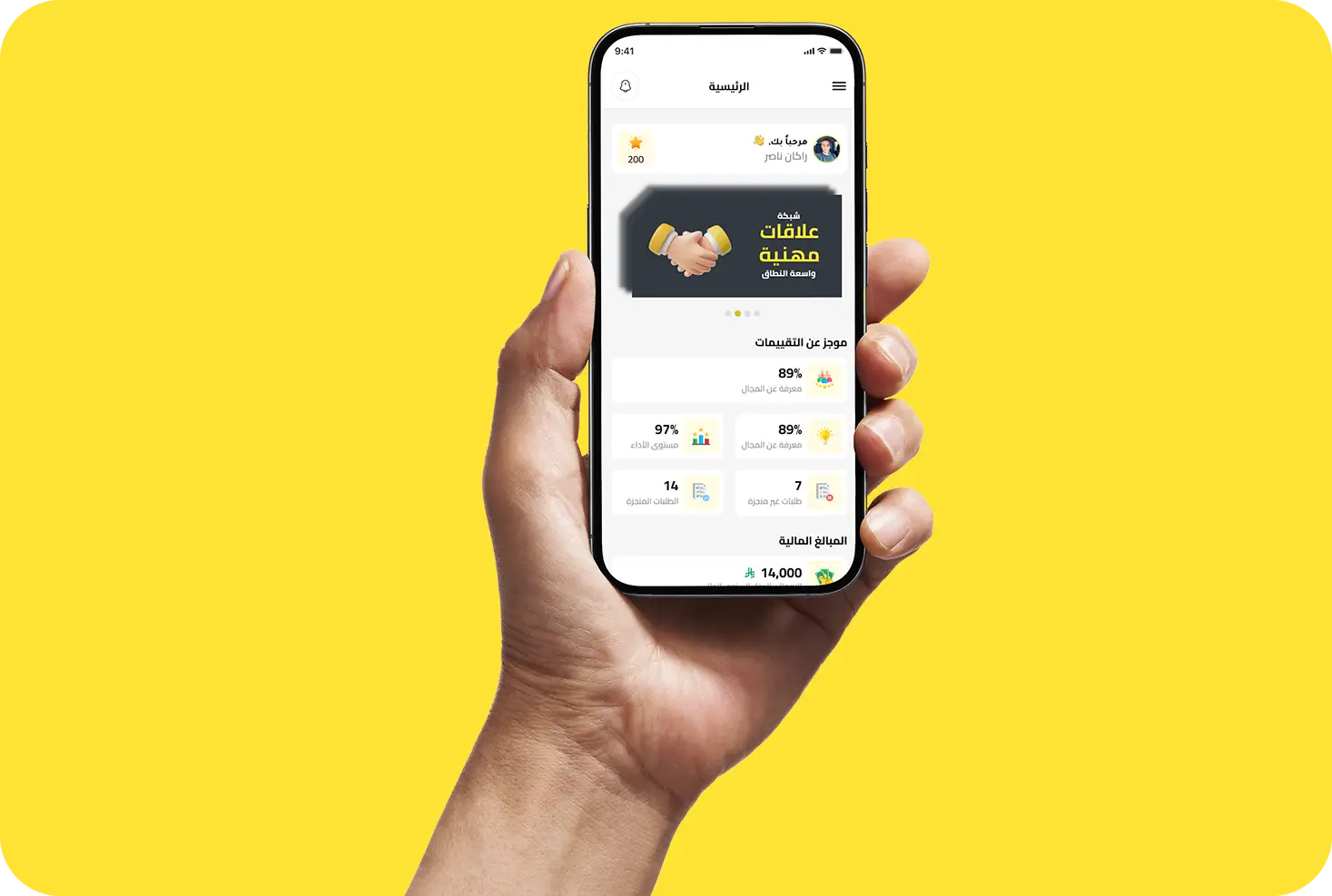 Ready Mobile 2 1